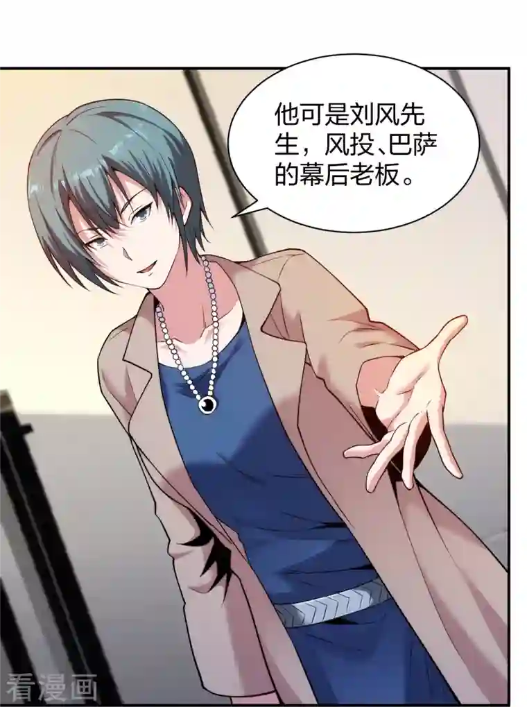 医等狂兵第227话 整治蛀虫