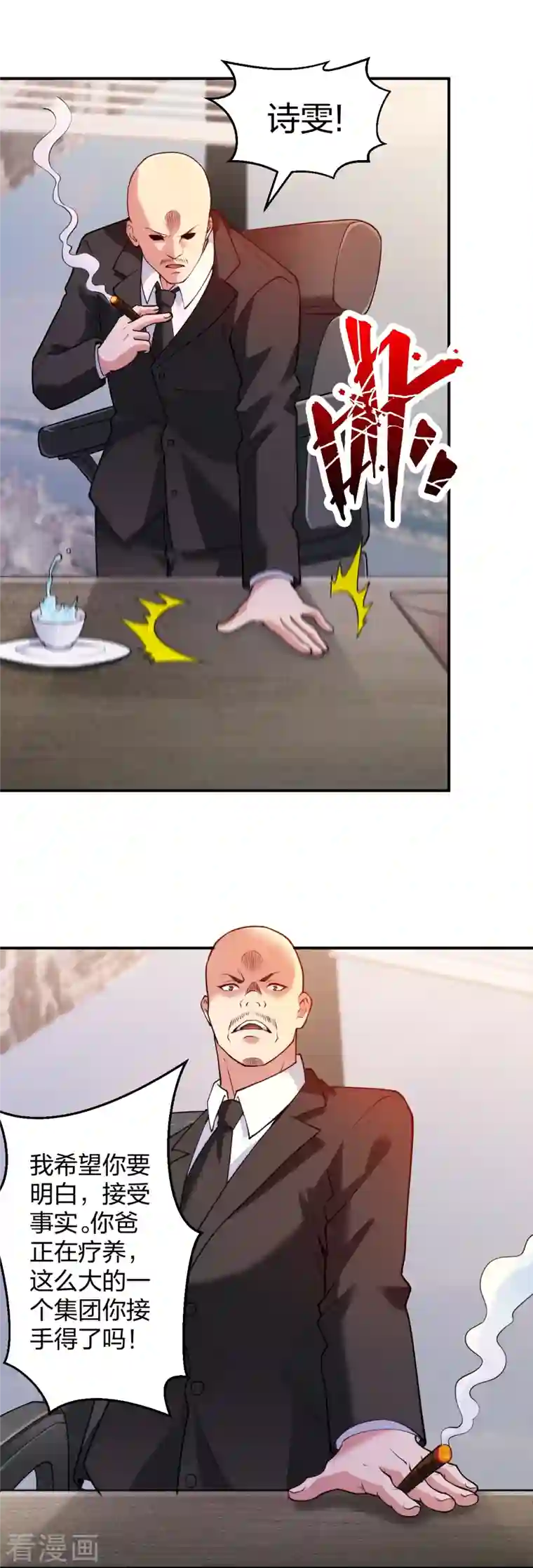 医等狂兵第227话 整治蛀虫