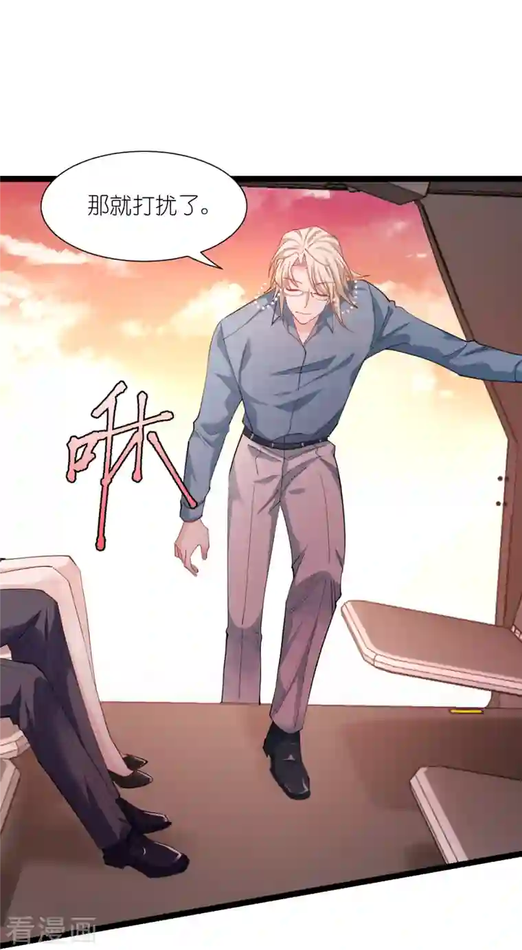 影后老婆不许逃第165话 总裁的风度