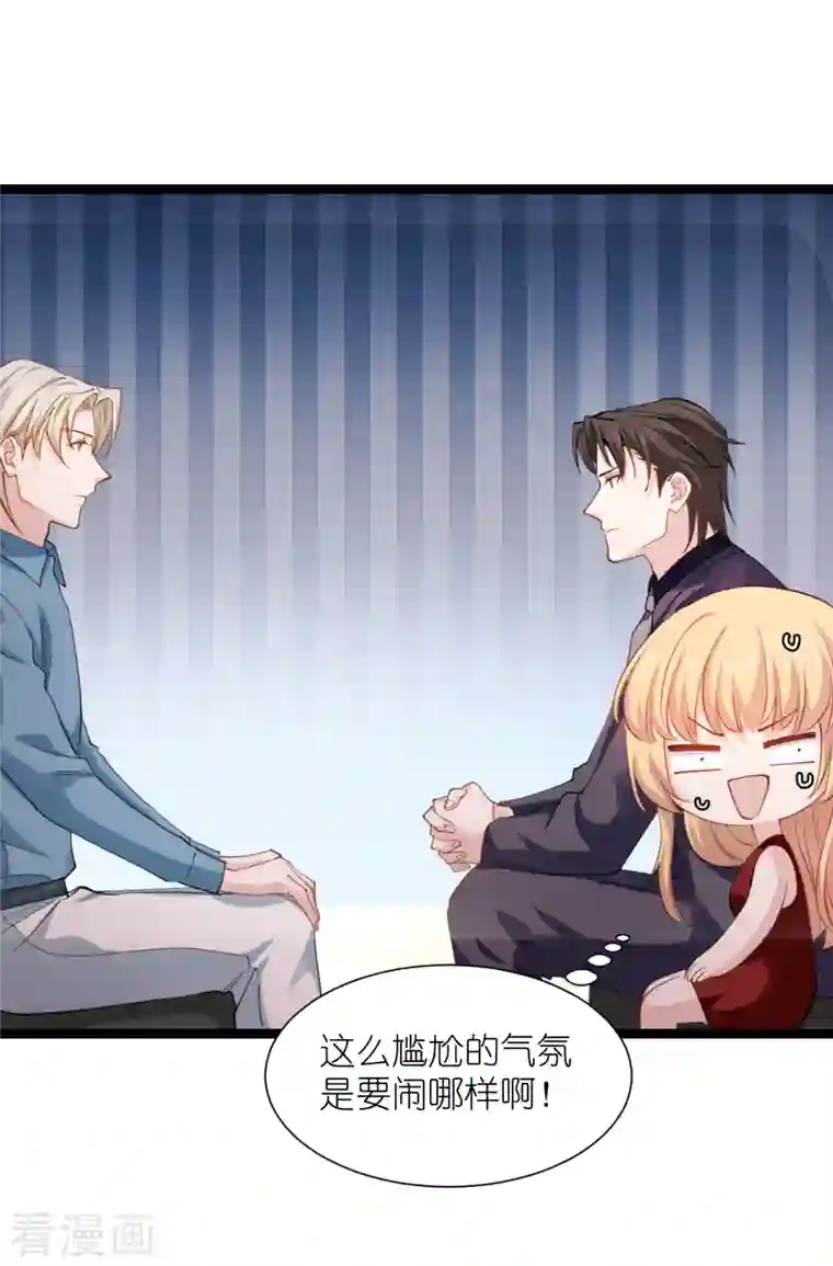 影后老婆不许逃第165话 总裁的风度