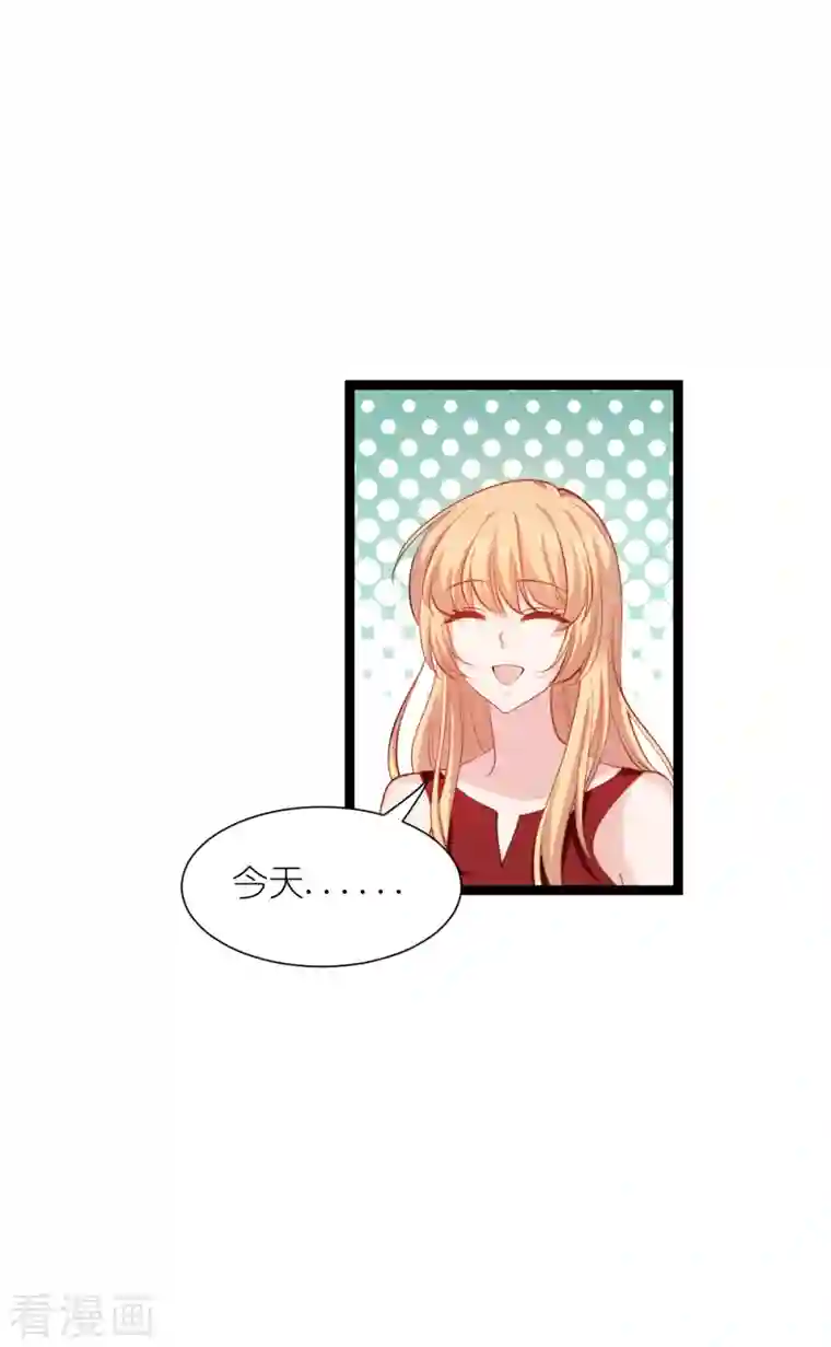 影后老婆不许逃第165话 总裁的风度