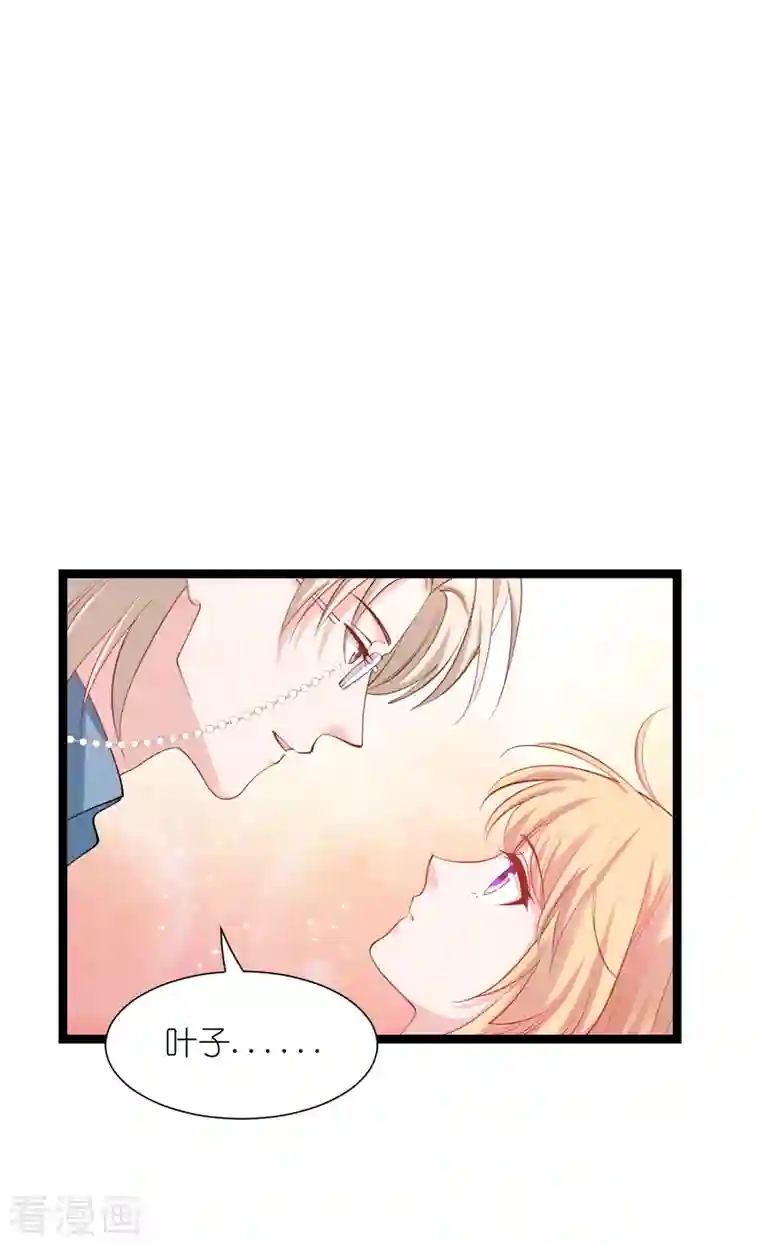 影后老婆不许逃第165话 总裁的风度