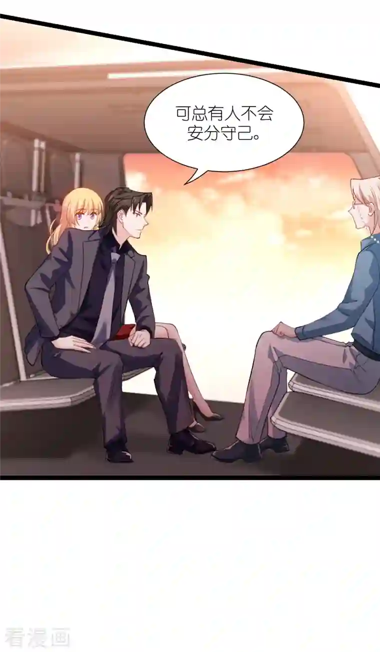 影后老婆不许逃第165话 总裁的风度