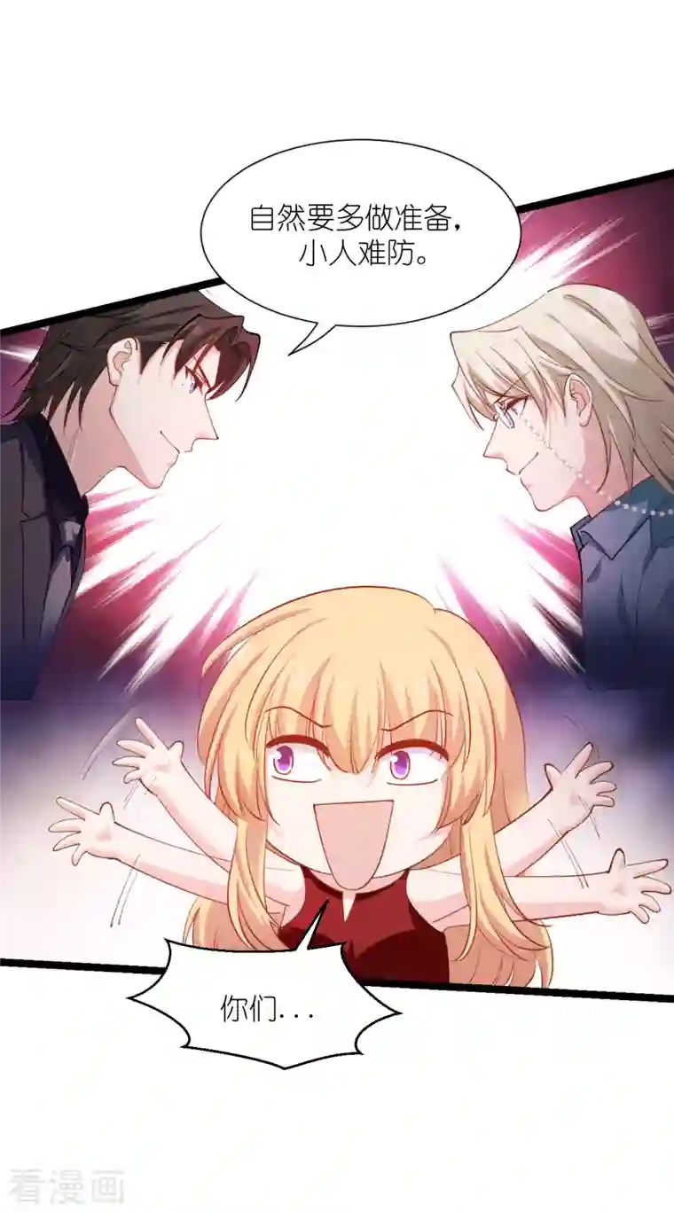 影后老婆不许逃第165话 总裁的风度