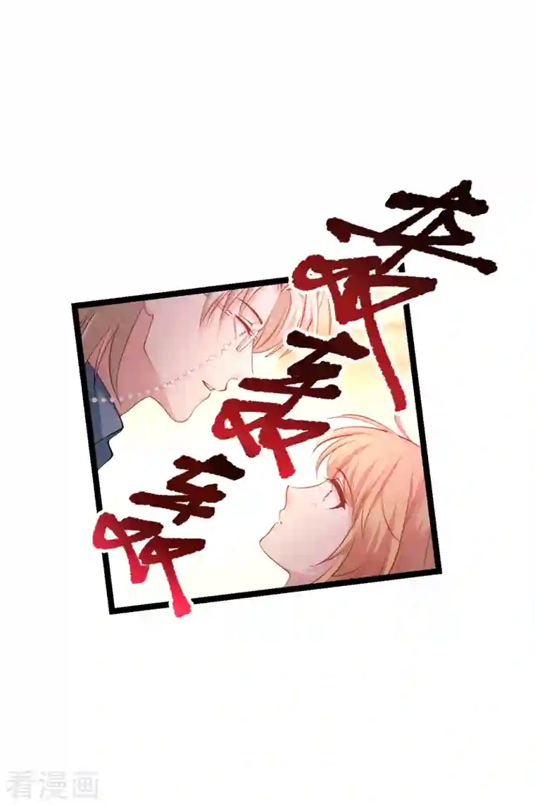 影后老婆不许逃第165话 总裁的风度