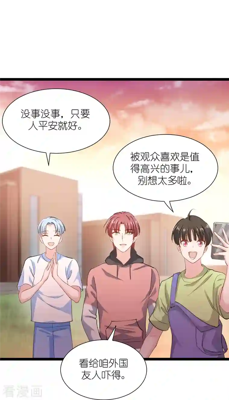 影后老婆不许逃第165话 总裁的风度