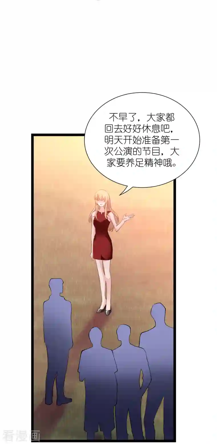 影后老婆不许逃第165话 总裁的风度