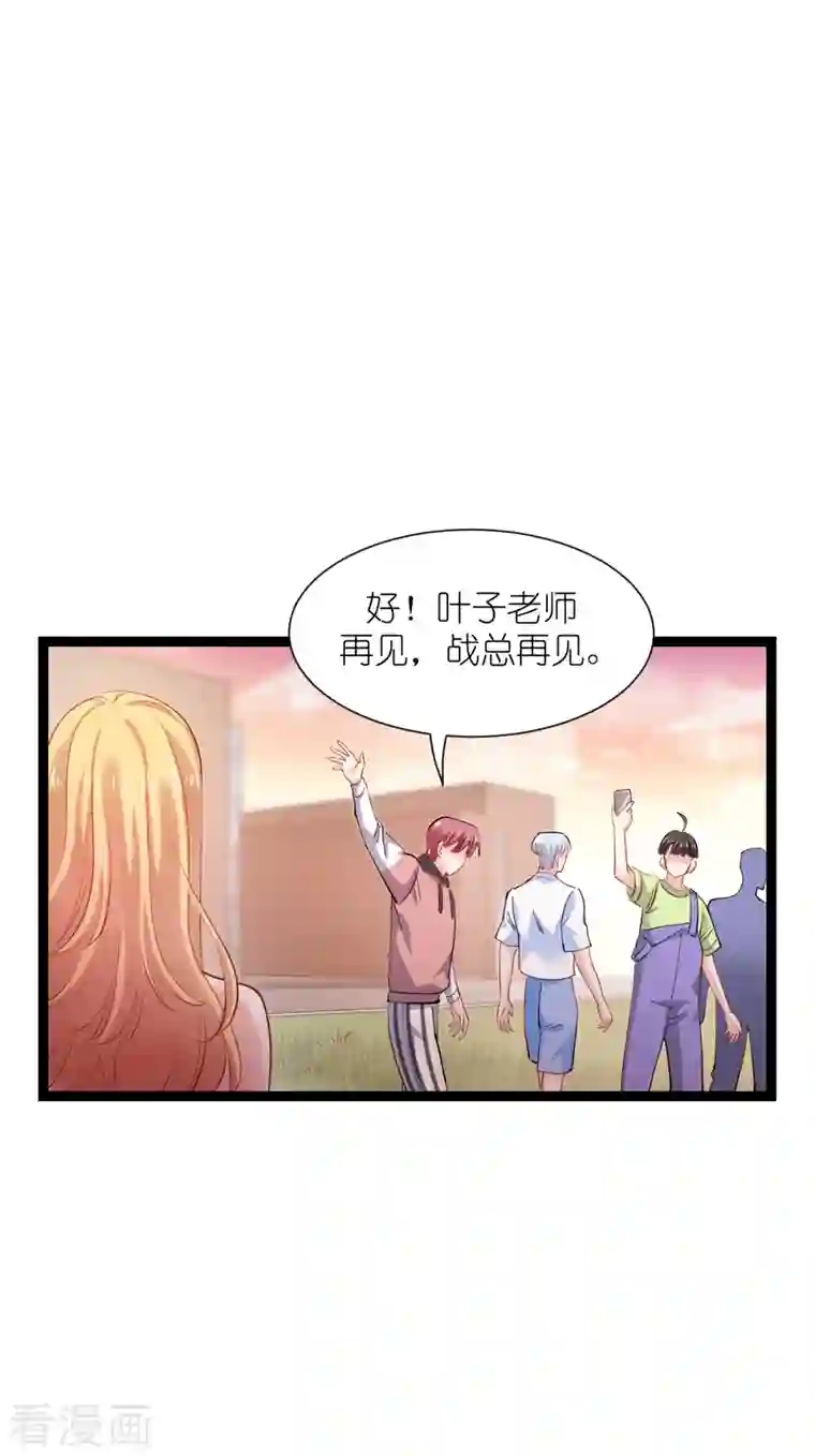 影后老婆不许逃第165话 总裁的风度