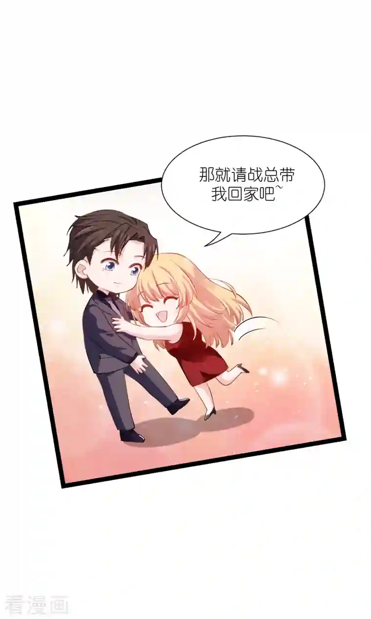 影后老婆不许逃第165话 总裁的风度