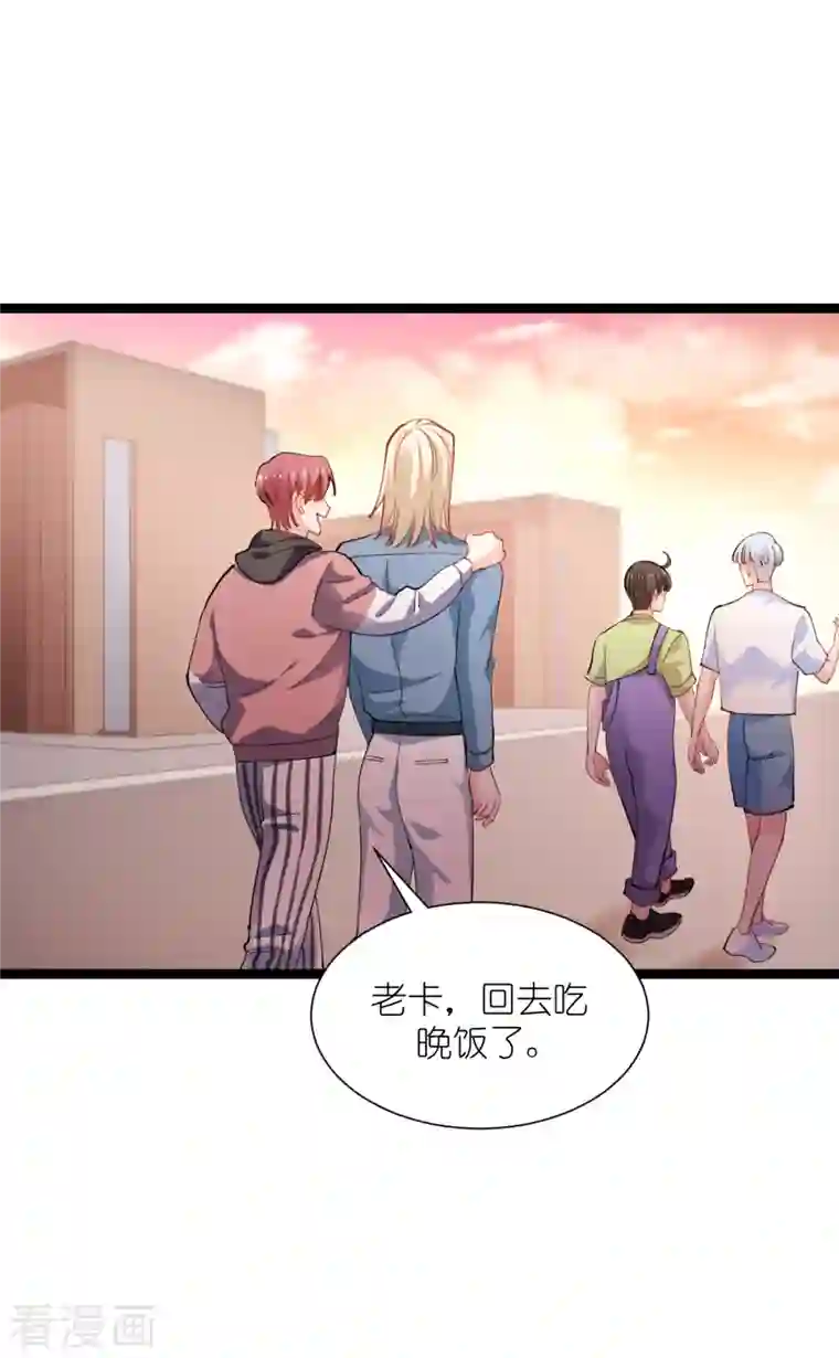 影后老婆不许逃第165话 总裁的风度