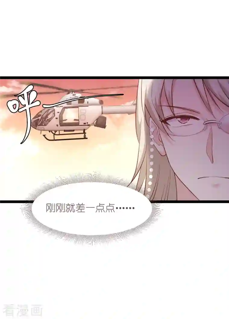 影后老婆不许逃第165话 总裁的风度