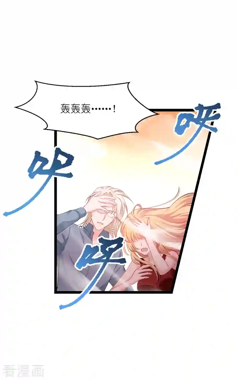 影后老婆不许逃第165话 总裁的风度