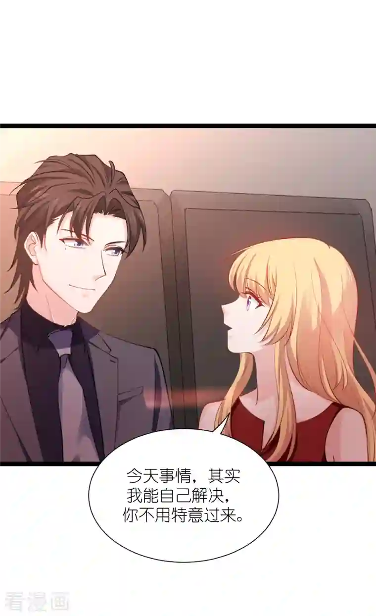 影后老婆不许逃第165话 总裁的风度