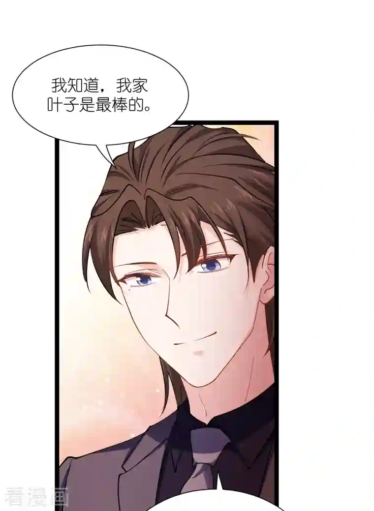 影后老婆不许逃第165话 总裁的风度