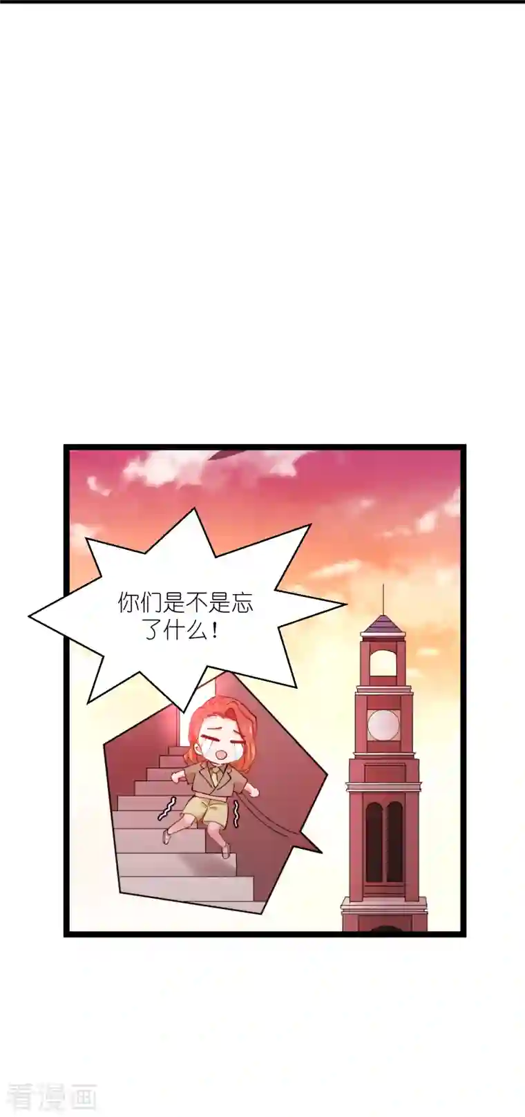 影后老婆不许逃第165话 总裁的风度