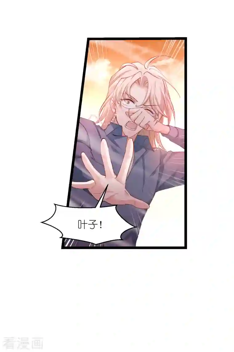 影后老婆不许逃第165话 总裁的风度