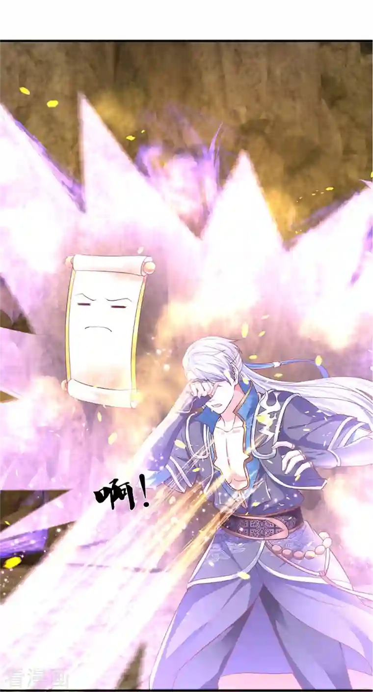 修罗剑尊第247话 迷失幻境