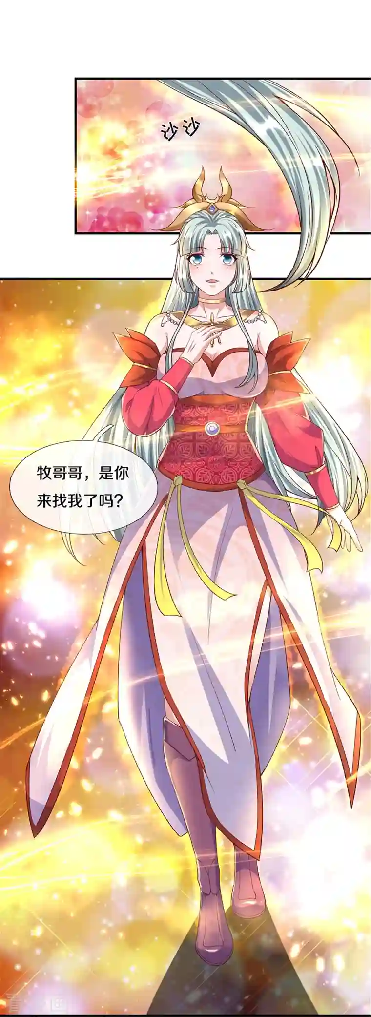 修罗剑尊第247话 迷失幻境