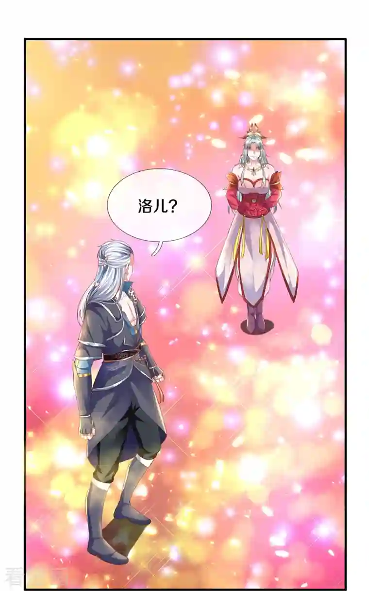 修罗剑尊第247话 迷失幻境