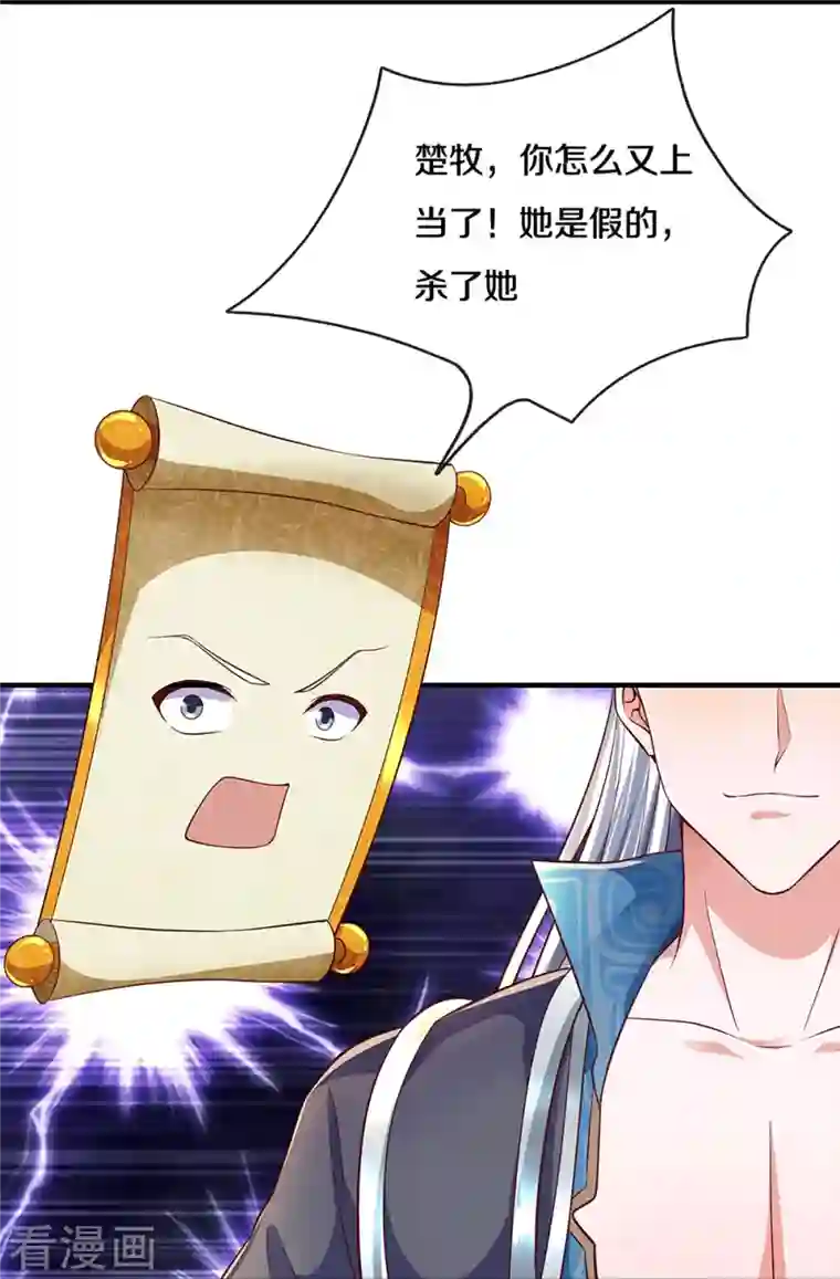 修罗剑尊第247话 迷失幻境