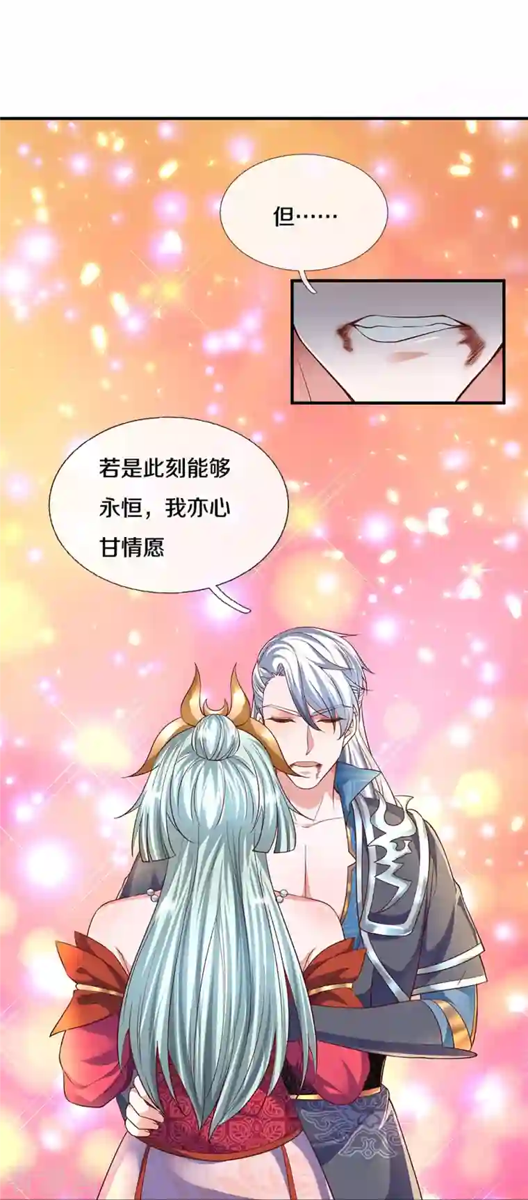 修罗剑尊第247话 迷失幻境