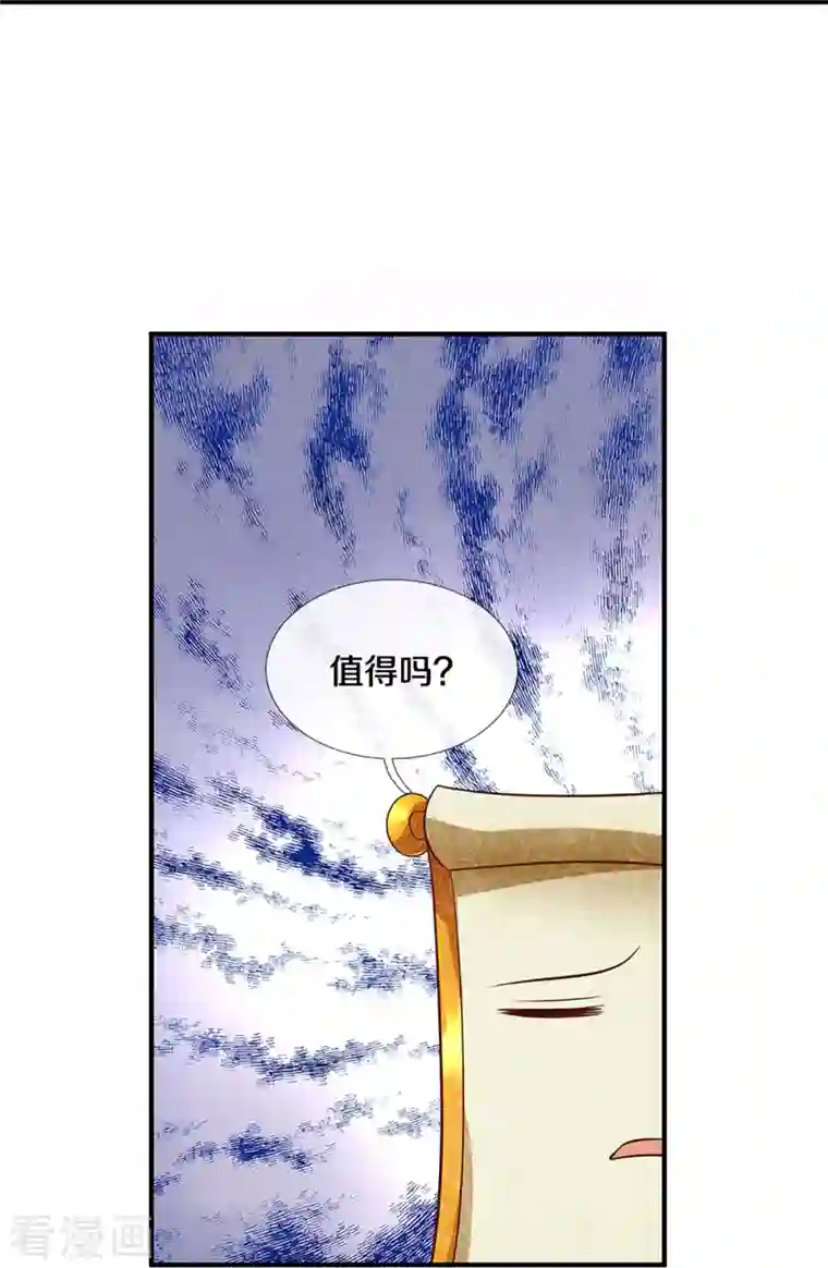 修罗剑尊第247话 迷失幻境