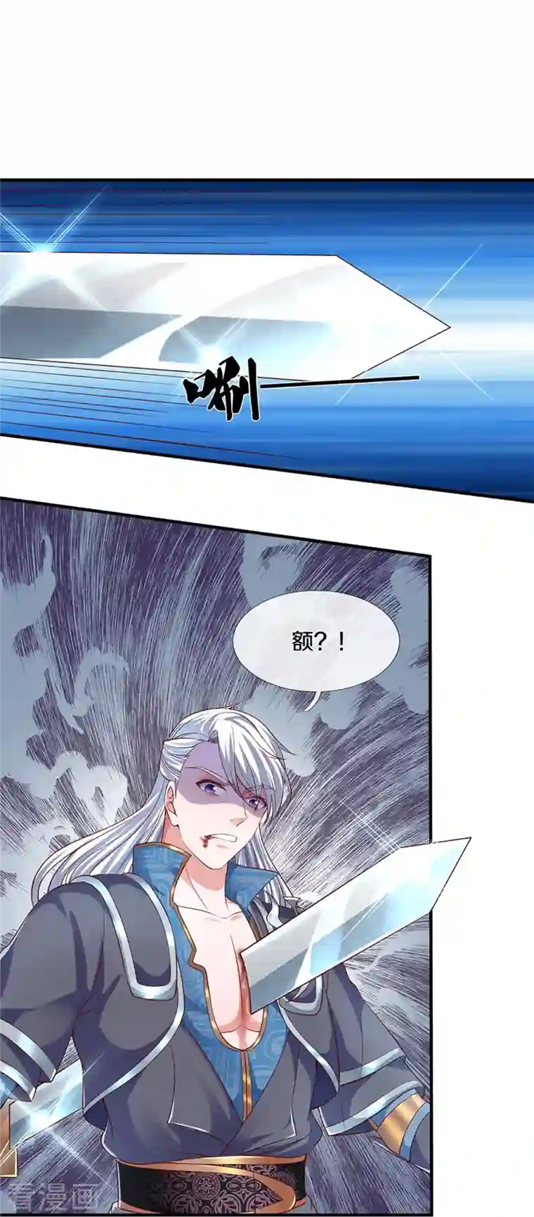 修罗剑尊第247话 迷失幻境