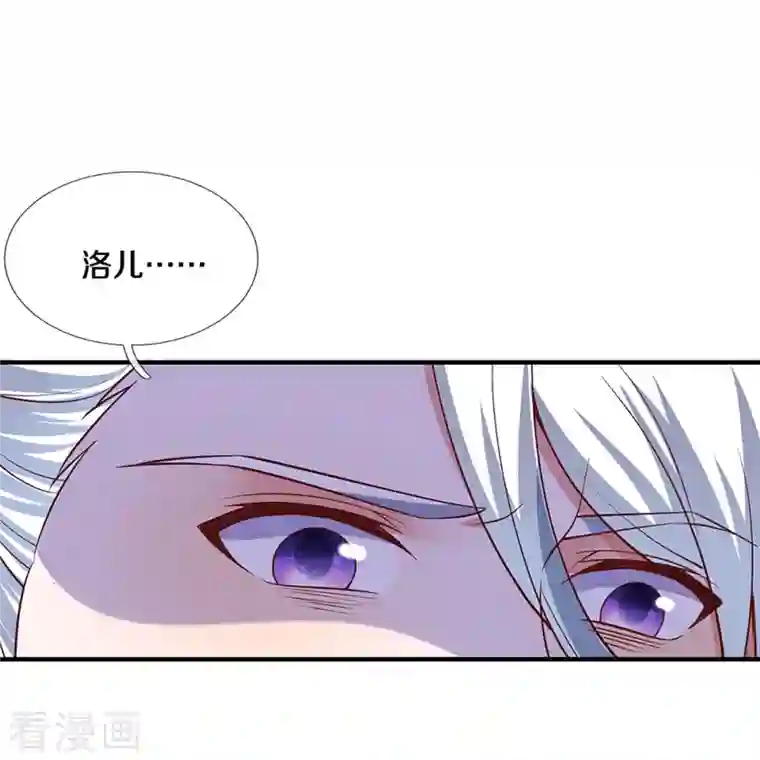 修罗剑尊第247话 迷失幻境