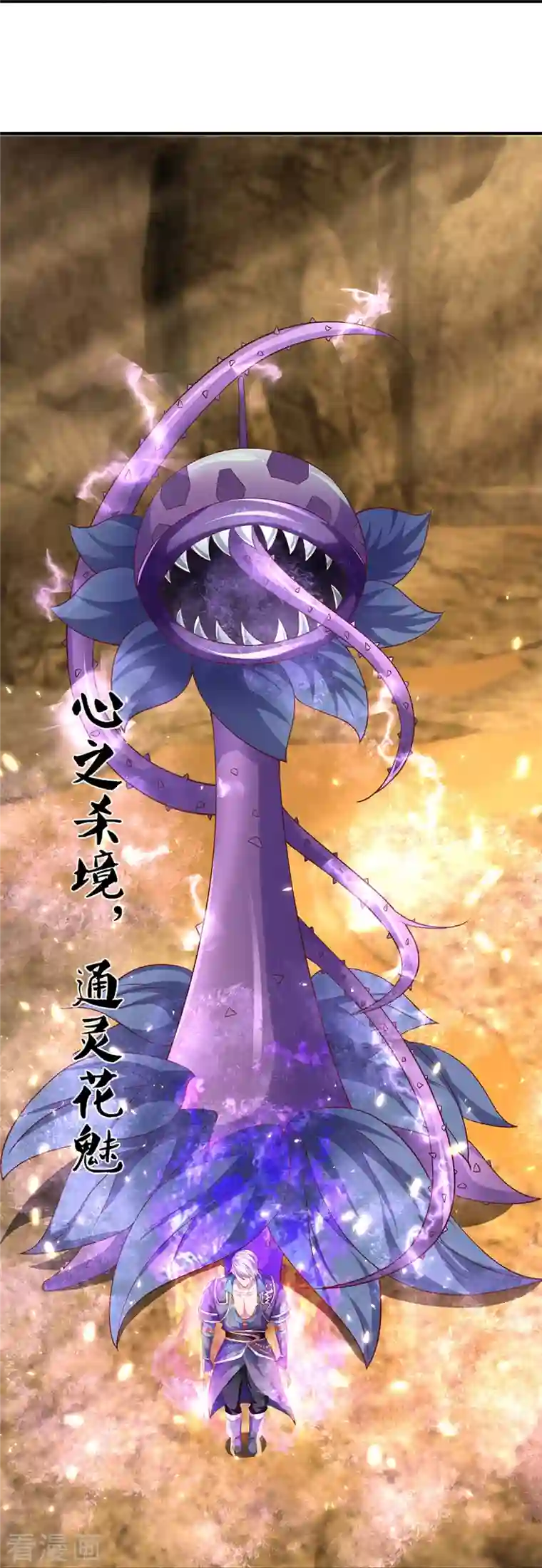 修罗剑尊第247话 迷失幻境