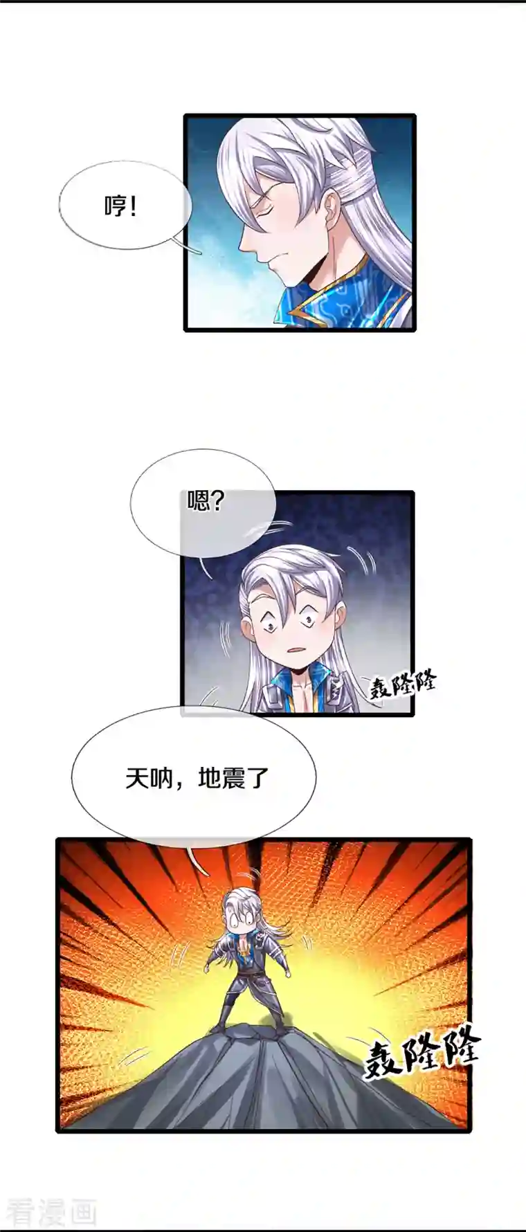 修罗剑尊第247话 迷失幻境