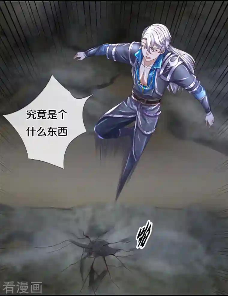 修罗剑尊第247话 迷失幻境