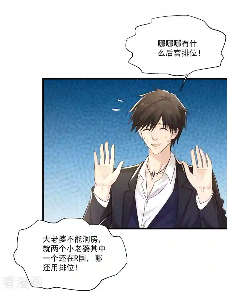 绝品医圣第239话 承接广告