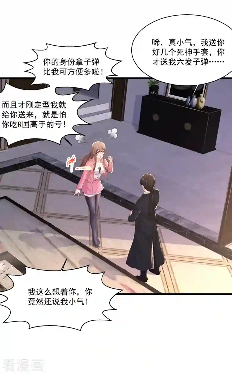 绝品医圣第239话 承接广告