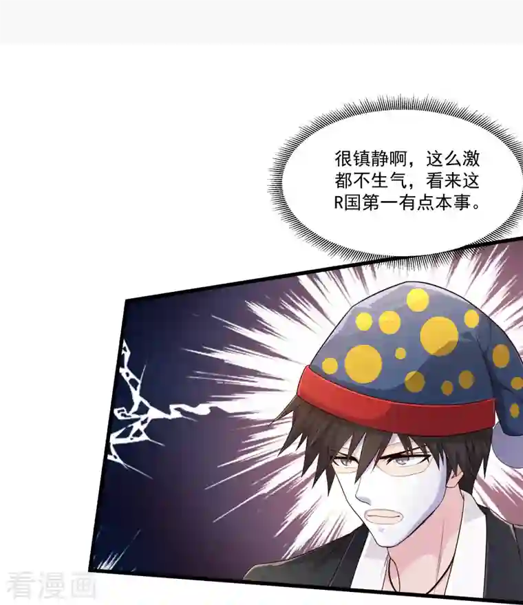 绝品医圣第239话 承接广告