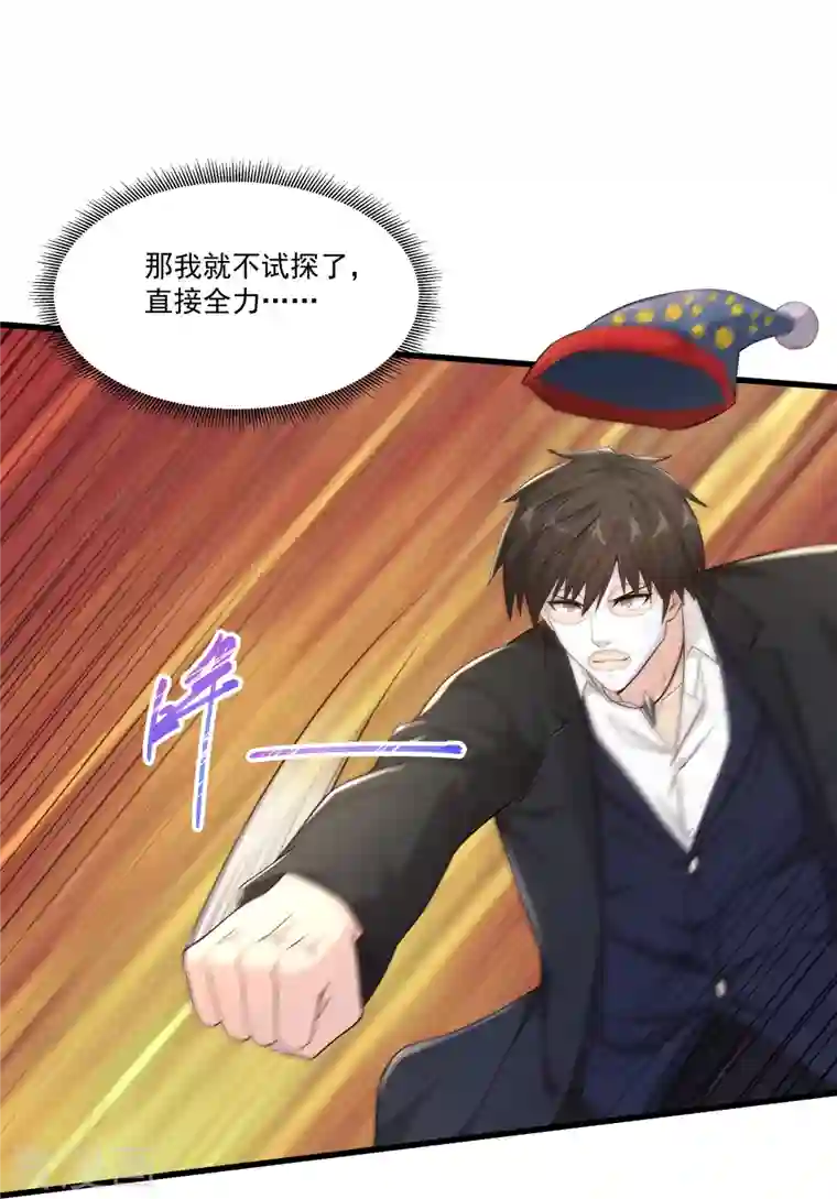 绝品医圣第239话 承接广告