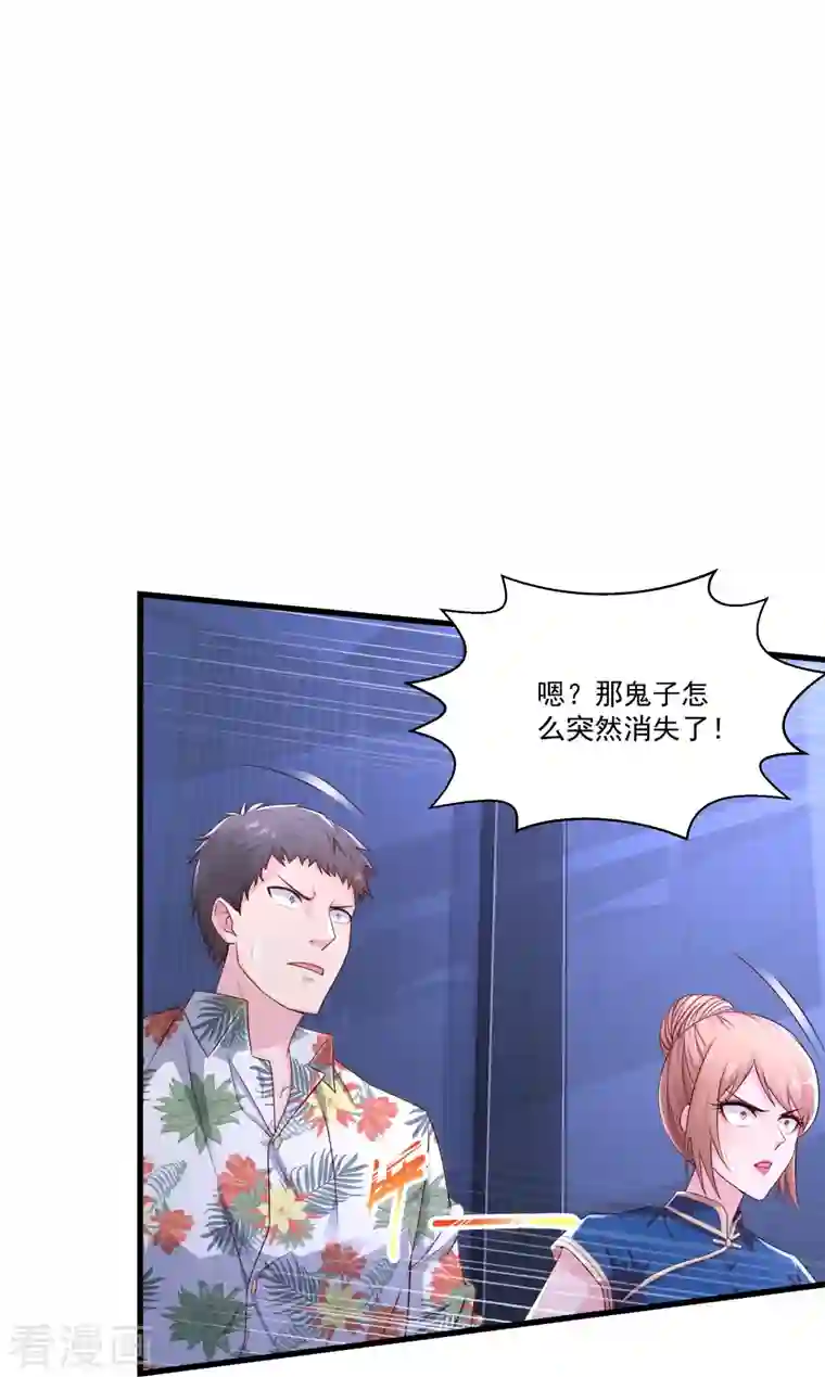 绝品医圣第239话 承接广告