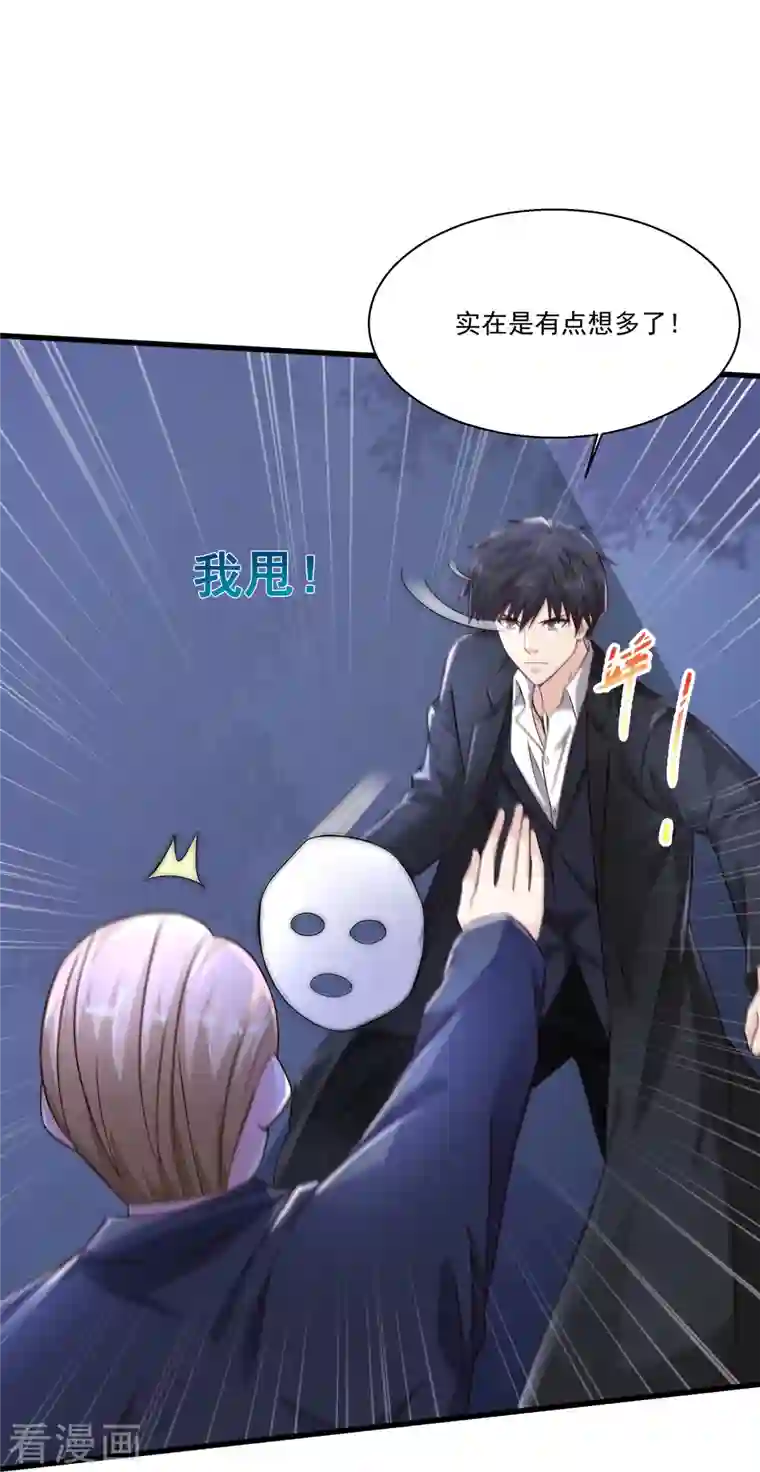 绝品医圣第239话 承接广告