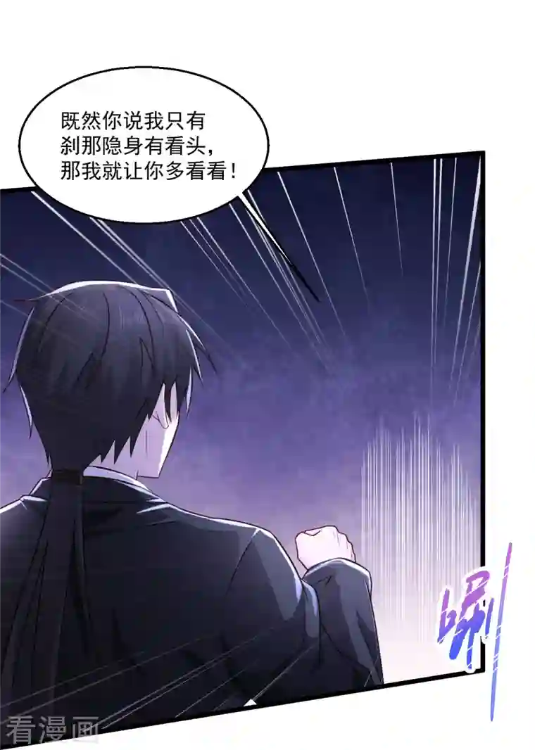 绝品医圣第240话 这不太好吧