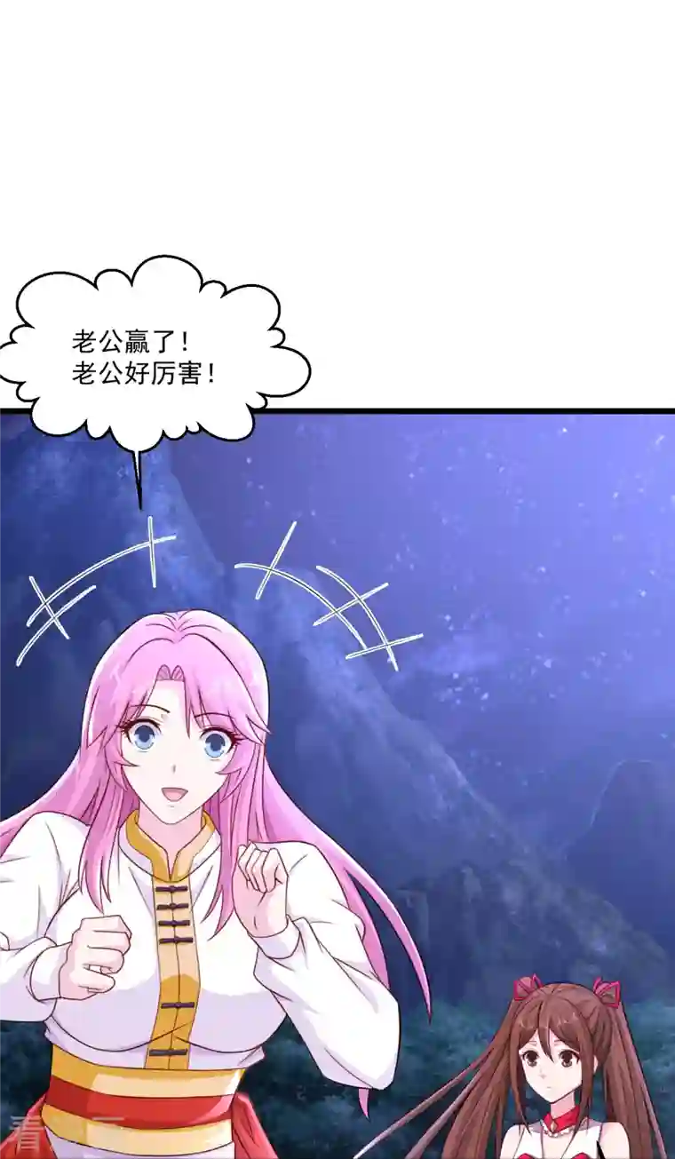 绝品医圣第240话 这不太好吧