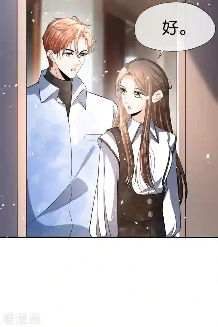 契约冷妻不好惹第181话 遇到我算是你的幸运