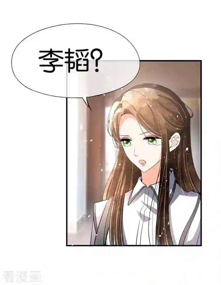 契约冷妻不好惹第181话 遇到我算是你的幸运