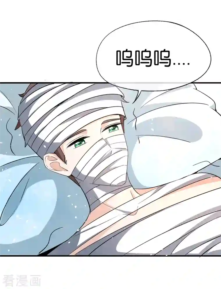 契约冷妻不好惹第181话 遇到我算是你的幸运