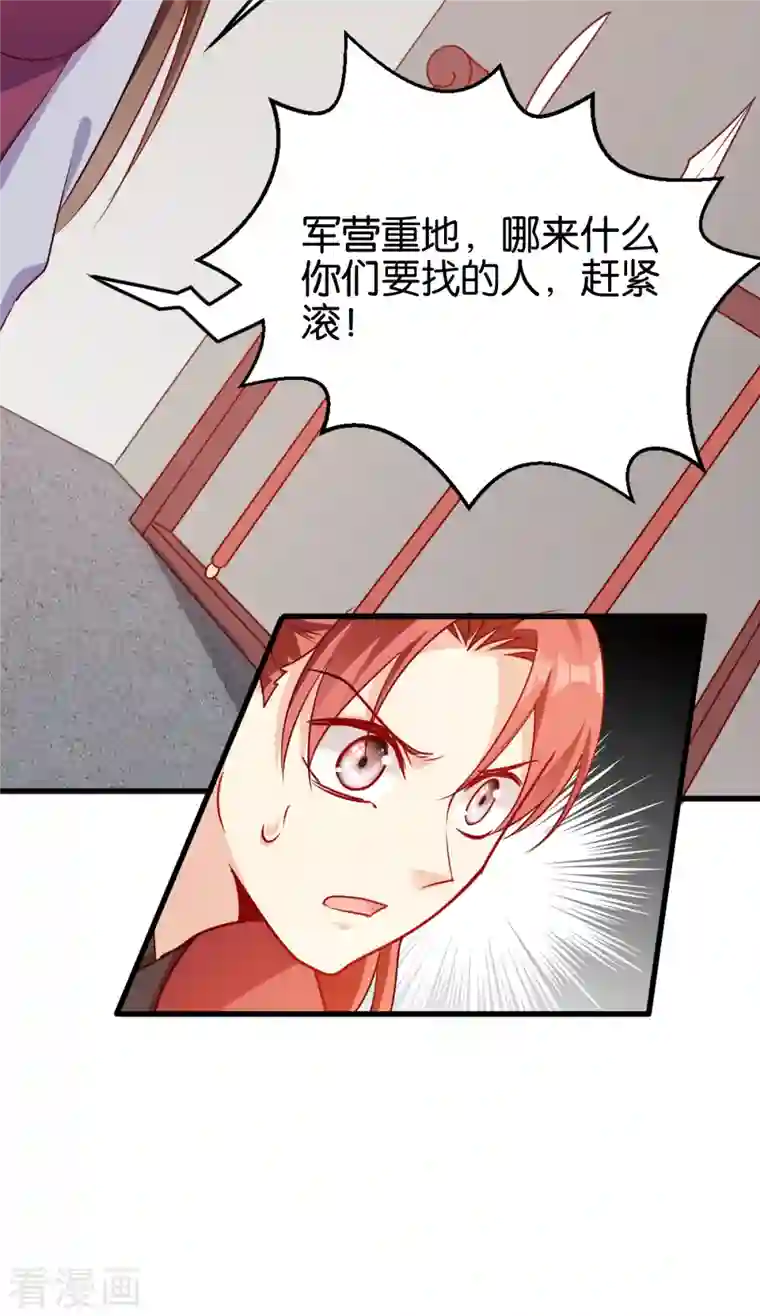 读心狂妃倾天下第141话 招兵买马