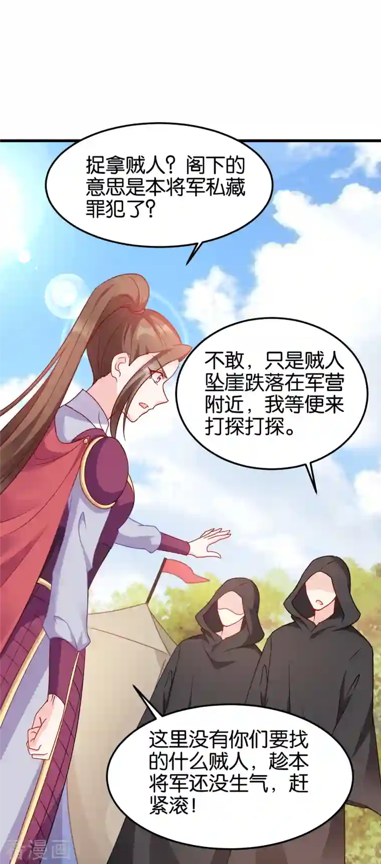 读心狂妃倾天下第141话 招兵买马