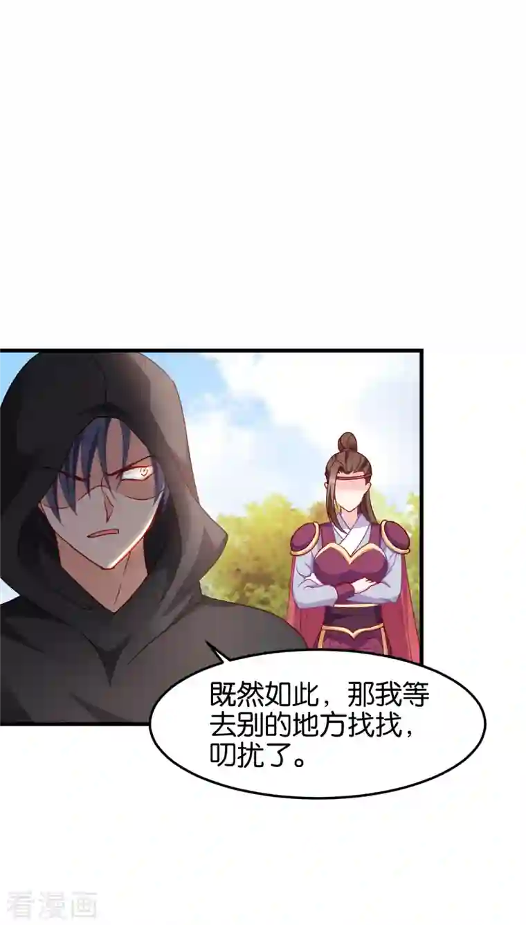 读心狂妃倾天下第141话 招兵买马