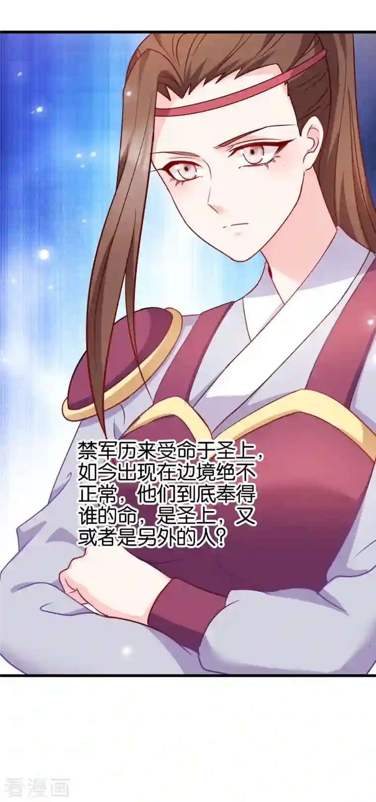 读心狂妃倾天下第141话 招兵买马