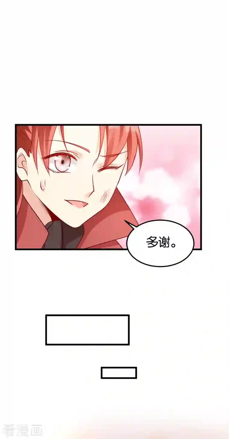 读心狂妃倾天下第141话 招兵买马