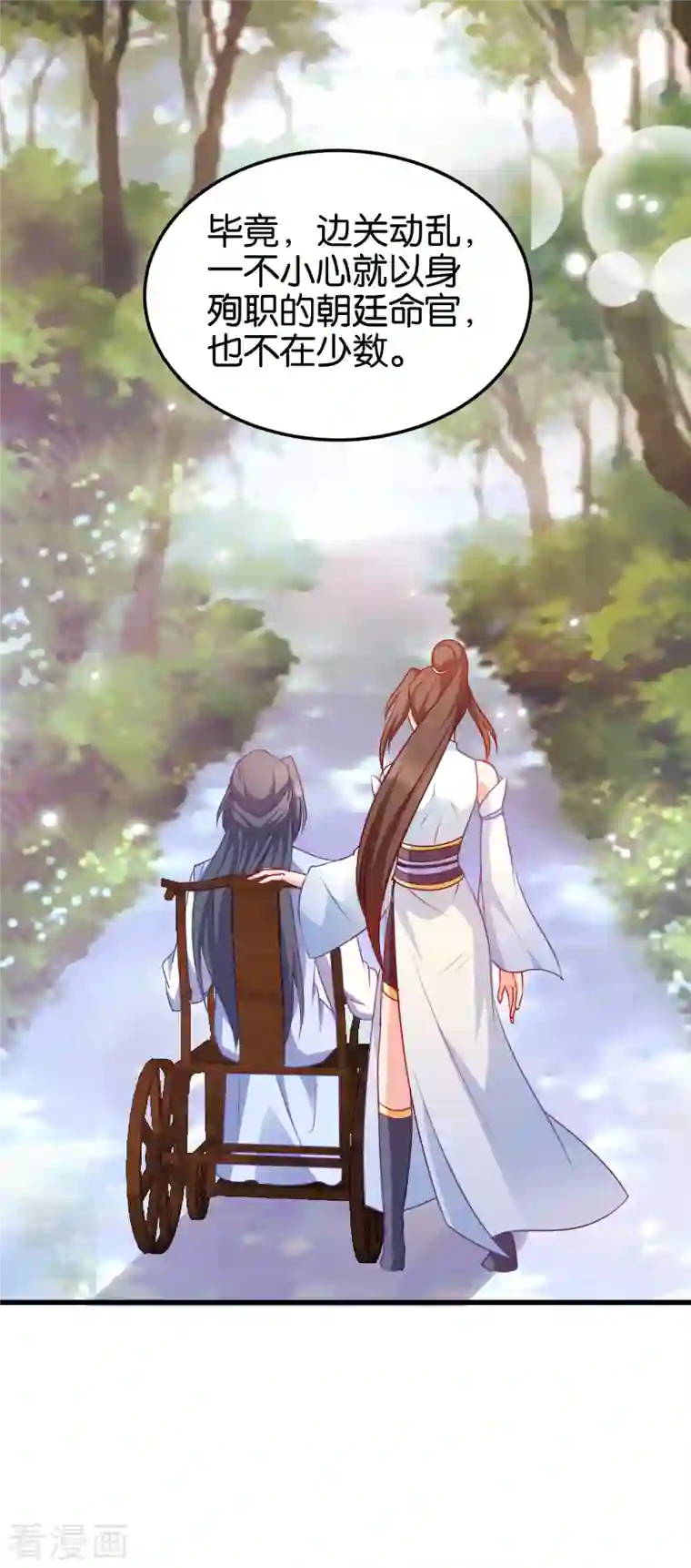 读心狂妃倾天下第141话 招兵买马