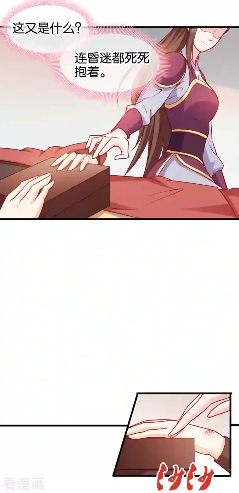 读心狂妃倾天下第141话 招兵买马