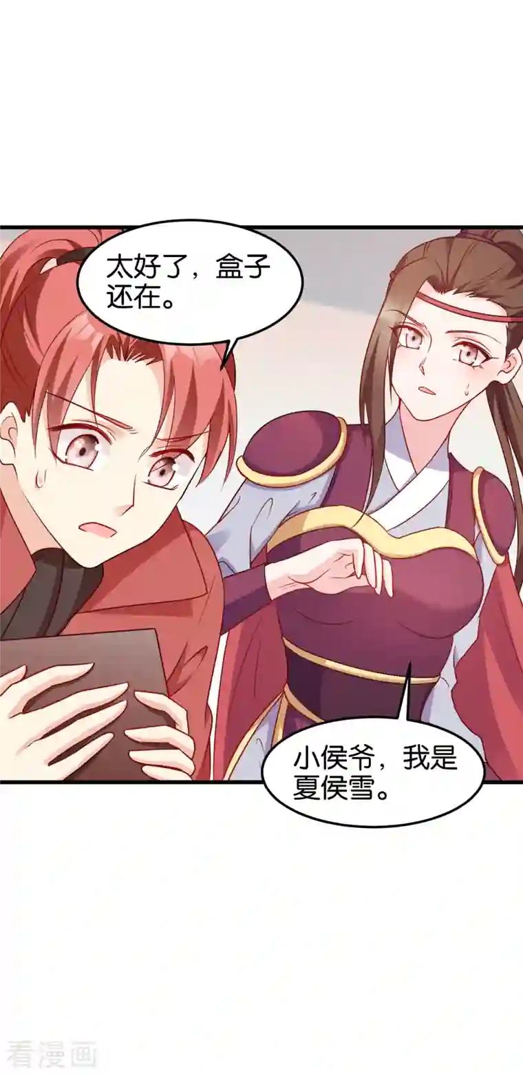 读心狂妃倾天下第141话 招兵买马